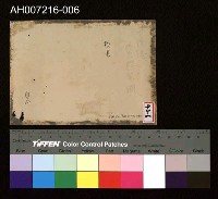 日本裕仁皇太子 (昭和天皇) 來台巡行照片藏品圖，第4張